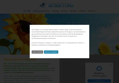 Снимок главной страницы belgor.su