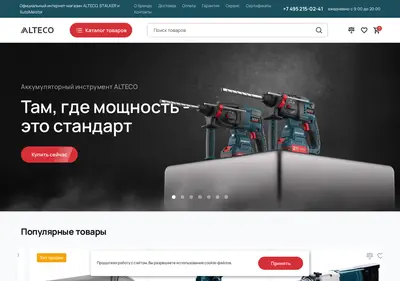 Снимок главной страницы alteco-ltd.ru