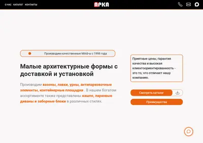 Снимок главной страницы arka-vrn.ru