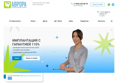Снимок главной страницы avrorasochi.ru