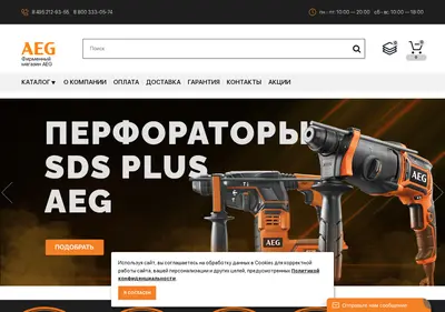 Снимок главной страницы aegrussia.ru