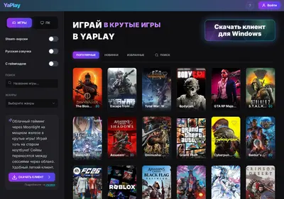 Снимок главной страницы yaplay.su