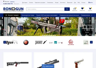 Снимок главной страницы bond-gun.ru