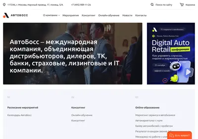 Снимок главной страницы a-boss.ru