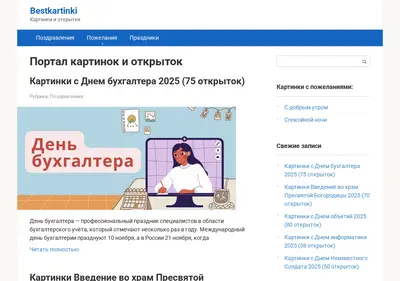 Снимок главной страницы bestkartinki.ru