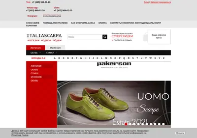 Снимок главной страницы italiascarpa.ru