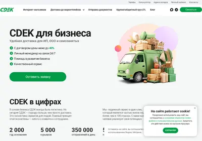 Снимок главной страницы cdek-reg.ru