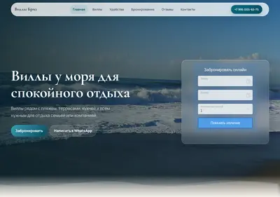 Снимок главной страницы brizseahouse.ru