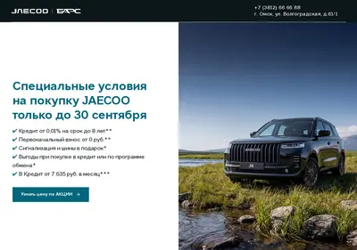 Снимок главной страницы bars-jaecoo.ru