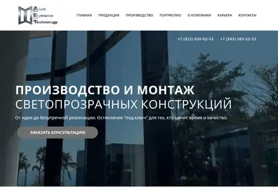Снимок главной страницы alum-st.ru
