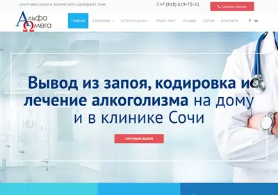 Снимок главной страницы alfa-i-omega.ru