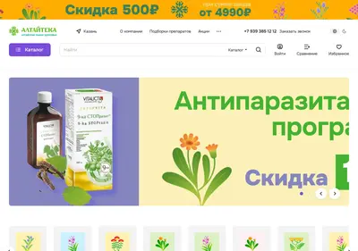 Снимок главной страницы altayteka.ru