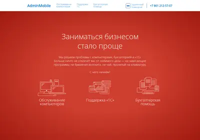 Снимок главной страницы adminmobile.ru