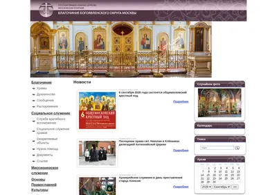 Снимок главной страницы bogoyavlenskoe.ru