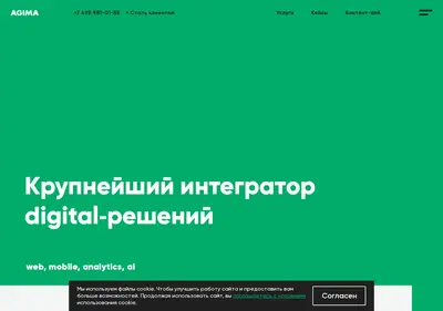 Снимок главной страницы agima.ru