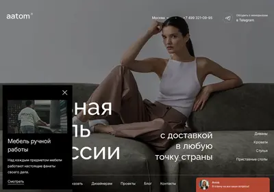 Снимок главной страницы aatom.ru