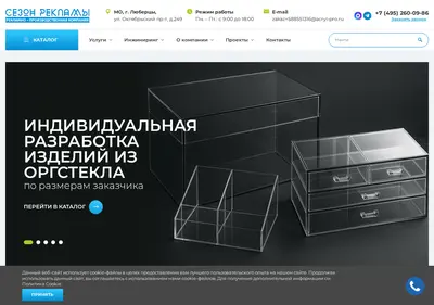 Снимок главной страницы adverson.ru