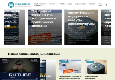 Снимок главной страницы auto-wiki.su