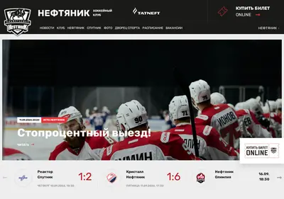 Снимок главной страницы ahc-neftyanik.ru
