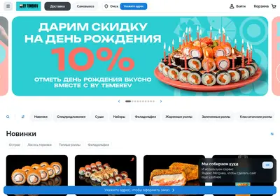 Снимок главной страницы bytemerevrolls.ru