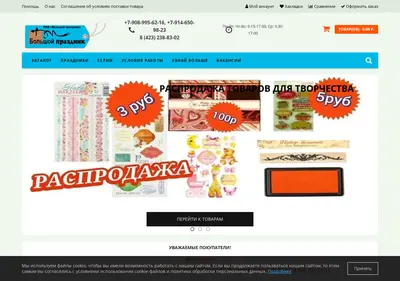 Снимок главной страницы bigholiday25.ru