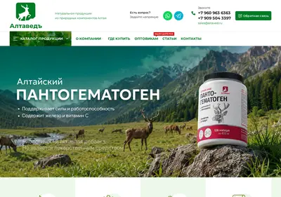 Снимок главной страницы altaved.ru