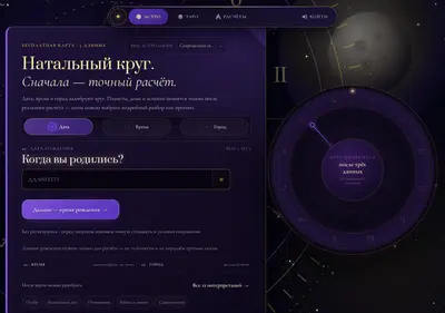 Снимок главной страницы astroexe.ru