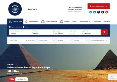 Снимок главной страницы bankatravel.ru