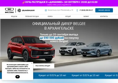 Снимок главной страницы belgee-arh.ru