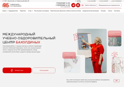 Снимок главной страницы academy-anb.ru