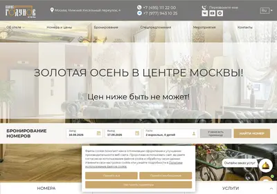Снимок главной страницы bgodunov.ru