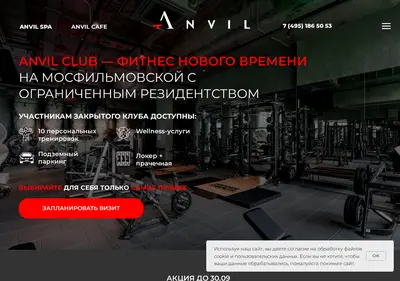 Снимок главной страницы anvilclub.ru