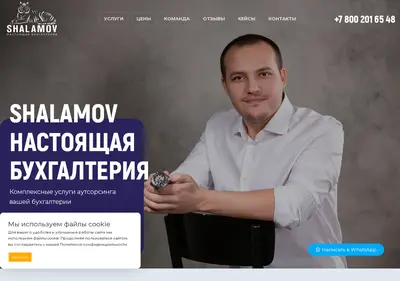 Снимок главной страницы buhtime26.ru