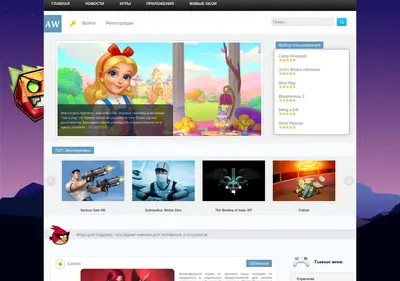 Снимок главной страницы android-gameworld.ru