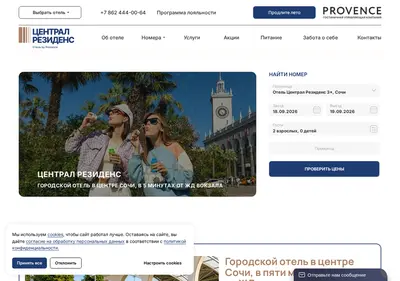 Снимок главной страницы central-residence.ru
