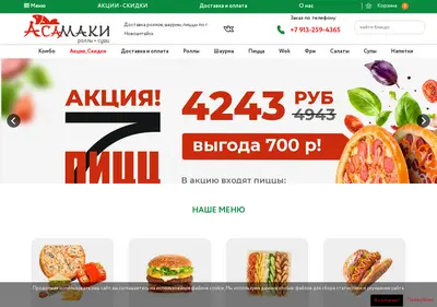 Снимок главной страницы asamaki.ru