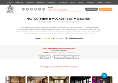 Снимок главной страницы bestmemories.ru