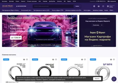 Снимок главной страницы carprofi-online.ru