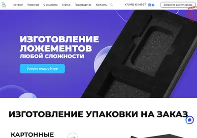 Снимок главной страницы best-box.ru