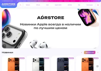 Снимок главной страницы adrstore.ru
