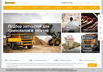 Снимок главной страницы mega-m.su