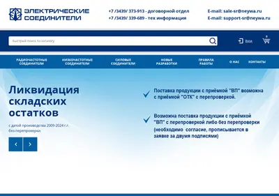 Снимок главной страницы sr-neywa.ru