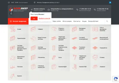 Снимок главной страницы altadiler.ru
