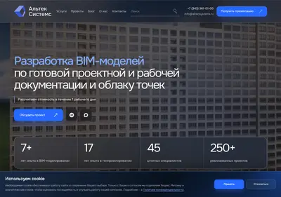 Снимок главной страницы altecsystems.ru