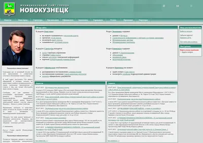 Снимок главной страницы admnkz.ru