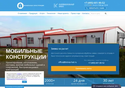 Снимок главной страницы biznes-hat.ru