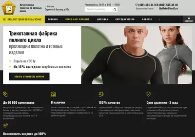 Снимок главной страницы citrintd.ru