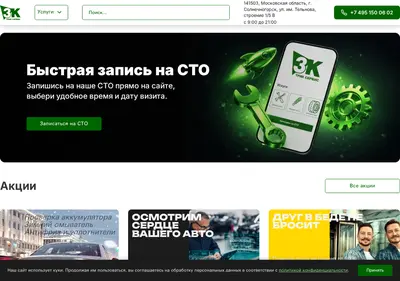 Снимок главной страницы autotrik.ru