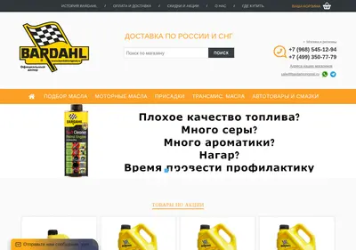 Снимок главной страницы bardahloriginal.ru
