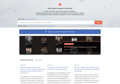 Снимок главной страницы blockade.spb.ru